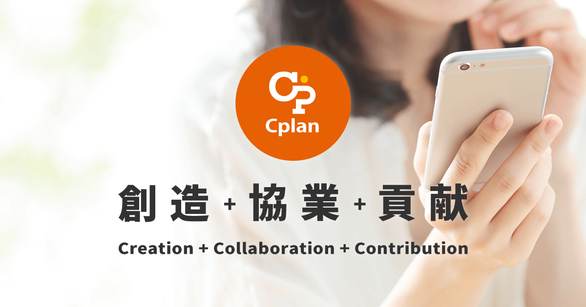 Ｃｐｌａｎ株式会社